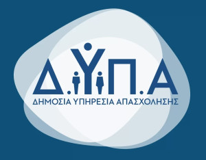 ΔΥΠΑ: Αναρτήθηκαν τα προσωρινά αποτελέσματα του προγράμματος κατάρτισης με ΑΙ