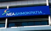 ΝΔ: Ο Τσίπρας ενδιαφέρεται μόνο για τη διατήρηση της εξουσίας
