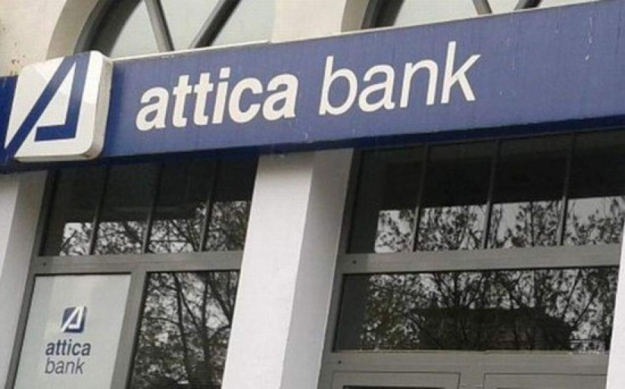 Η Attica Bank στο Ταμείο Εγγυοδοσίας Καινοτομίας της Ελληνικής Αναπτυξιακής Τράπεζας