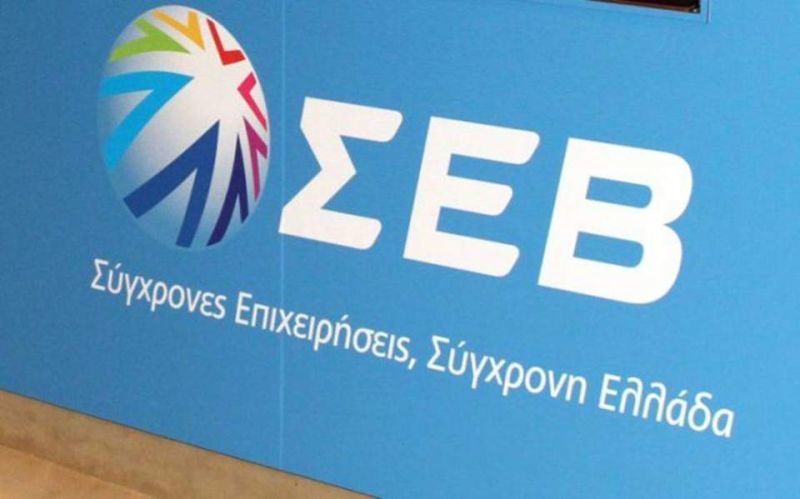 ΣΕΒ: Ποιες είναι οι προκλήσεις στη μετα-μνημονιακή περίοδο