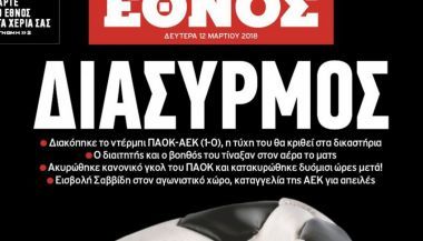 Επισημοποιήθηκε το «διαζύγιο» Μάρη - Σαββίδη για το «Έθνος»