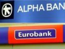 Απώλειες μετρούν Alpha και Eurobank στο πρώτο τρίμηνο του 2012
