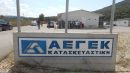 Προσωρινή αναστολή διαπραγμάτευσης για ΑΕΓΕΚ