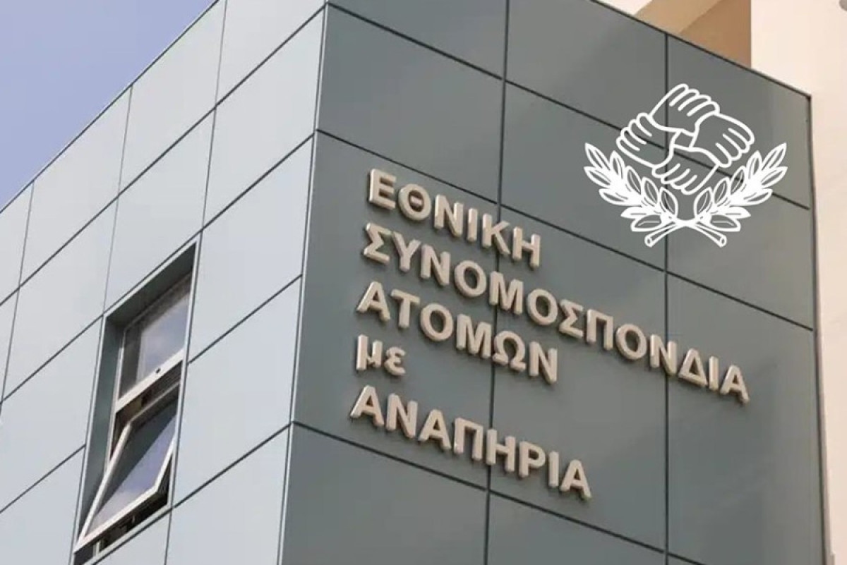 Διαμαρτυρία για την Κάρτα Αναπηρίας και από τα άτομα με Σακχαρώδη Διαβήτη