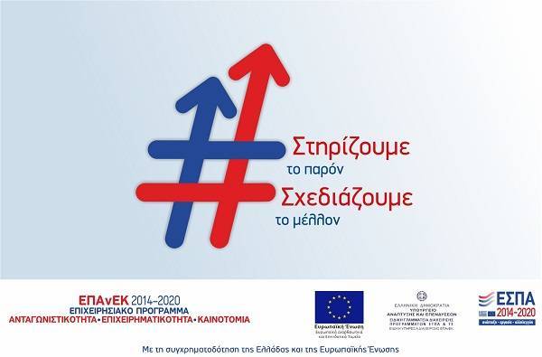 ΕΠΑνΕΚ: Εντάσσονται επιπλέον 1.544 επιχειρήσεις τουρισμού και 151 γυμναστήρια-παιδότοποι