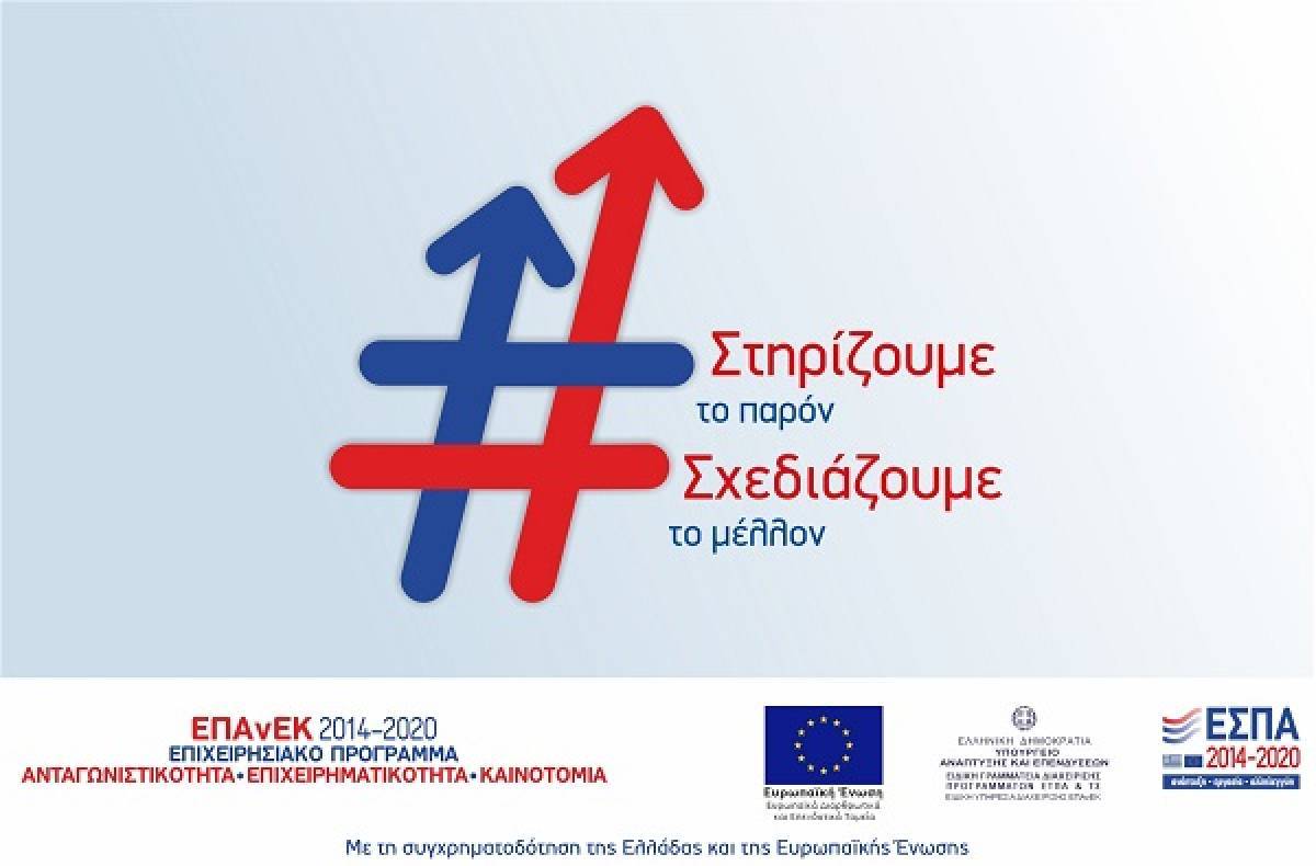 ΕΠΑνΕΚ: Εντάσσονται επιπλέον 1.544 επιχειρήσεις τουρισμού και 151 γυμναστήρια-παιδότοποι