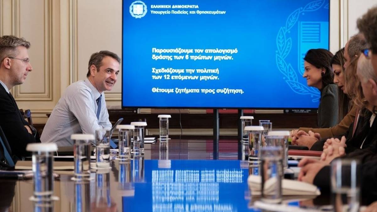 Τι συζήτησε ο Πρωθυπουργός με την ηγεσία του υπ. Παιδείας
