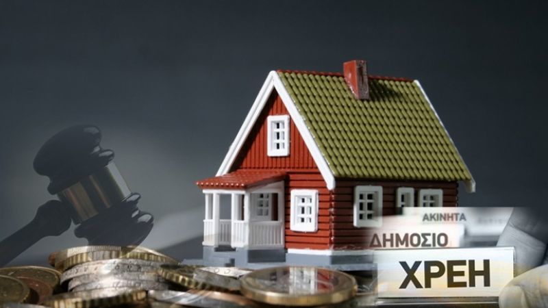 Τα πάντα για κατασχέσεις &amp; πλειστηριασμούς