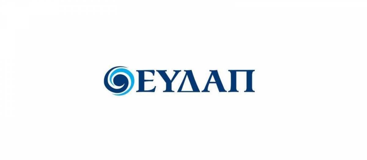 ΕΥΔΑΠ: Υψηλό το κόστος για νέα σύμβαση με το Δημόσιο