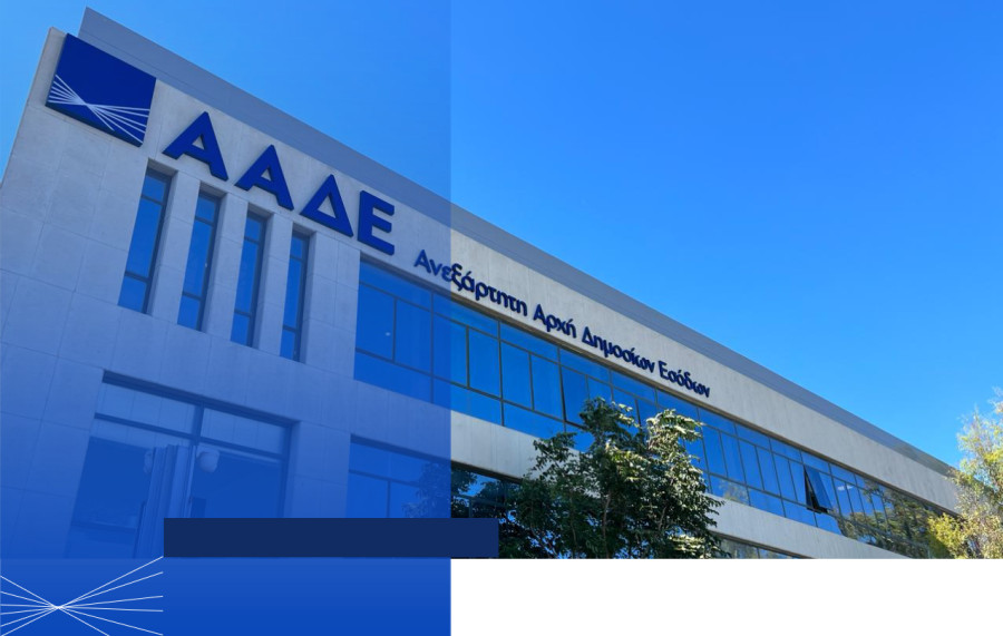Οι εργαζόμενοι του ΟΠΕΚΕΠΕ μετακομίζουν από την Πρωτοχρονιά στην ΑΑΔΕ