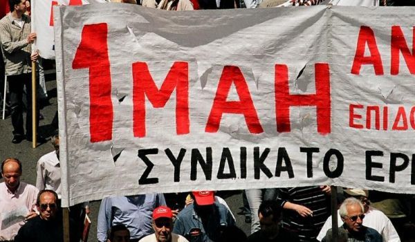 Πρωτομαγιά: Ολοκληρώθηκαν τα συλλαλητήρια - Ανοικτό το κέντρο της Αθήνας