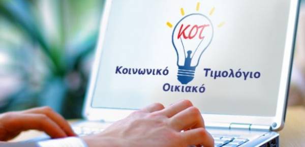 Σε εφαρμογή η διασύνδεση πληροφοριακών συστημάτων ΑΑΔΕ και ΗΔΙΚΑ
