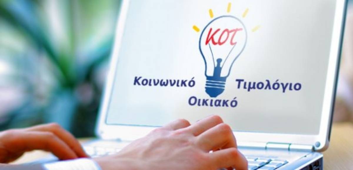 Σε εφαρμογή η διασύνδεση πληροφοριακών συστημάτων ΑΑΔΕ και ΗΔΙΚΑ