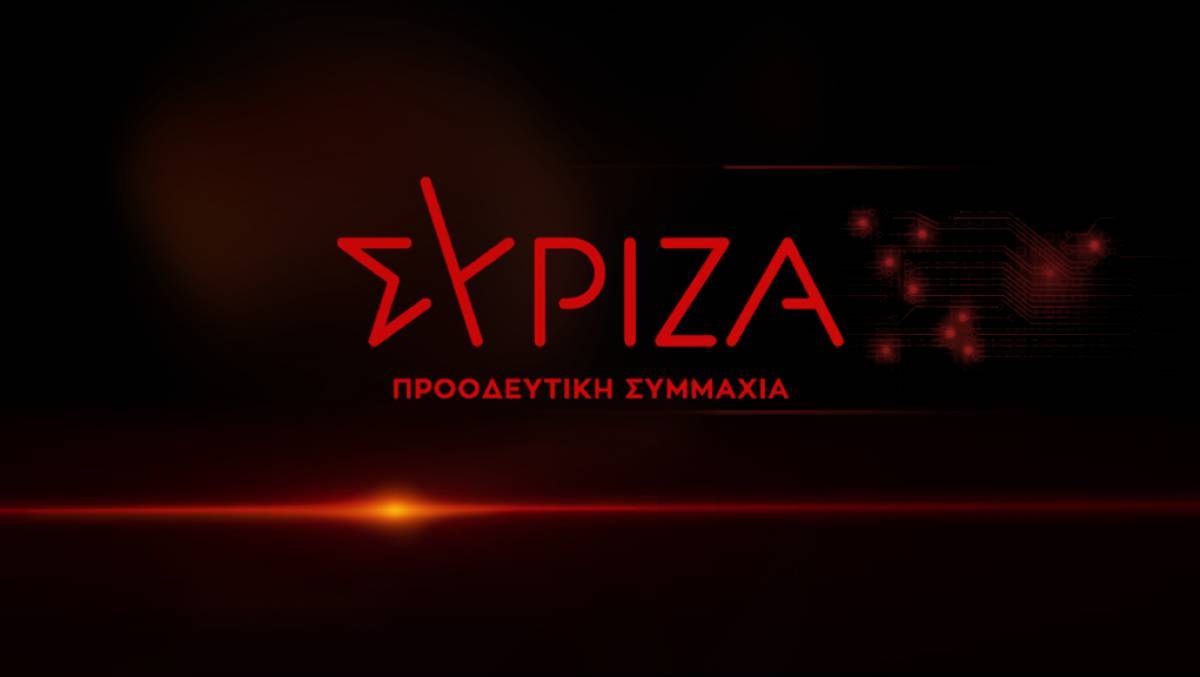 ΣΥΡΙΖΑ: H ΝΔ προσπαθεί να κάνει το μαύρο άσπρο