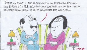 Αντίποινα για την Ουκρανία