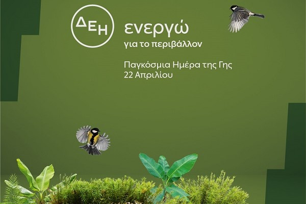 Η ΔΕΗ ηλεκτροδοτεί 4,4 εκατ. νοικοκυριά αποκλειστικά από ΑΠΕ