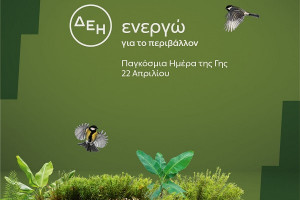 Η ΔΕΗ ηλεκτροδοτεί 4,4 εκατ. νοικοκυριά αποκλειστικά από ΑΠΕ