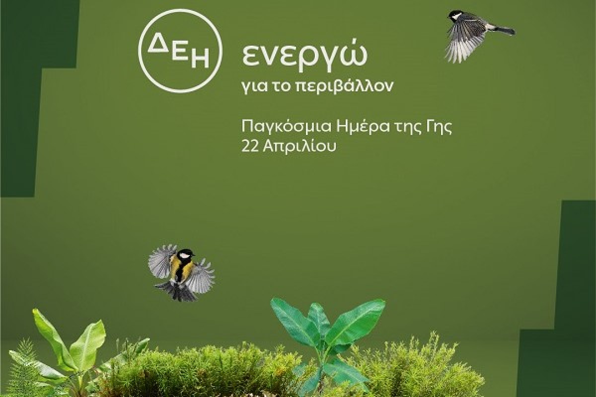 Η ΔΕΗ ηλεκτροδοτεί 4,4 εκατ. νοικοκυριά αποκλειστικά από ΑΠΕ