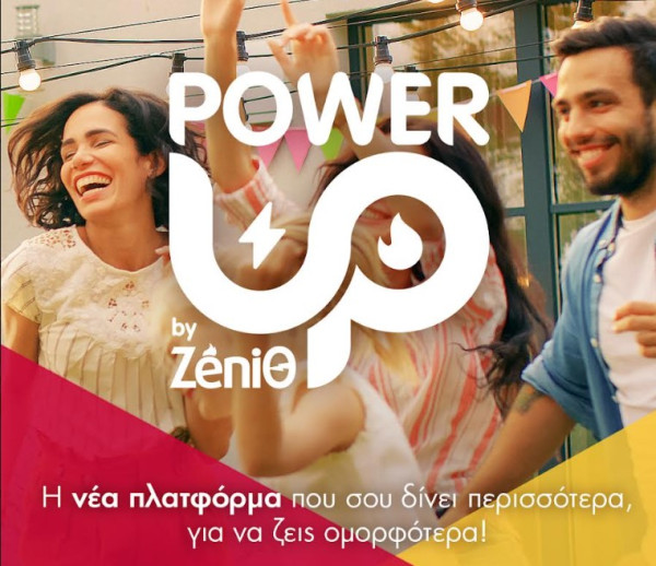 Power Up: Νέα digital πλατφόρμα της ZeniΘ