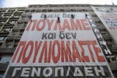 Γιατί βγήκαν και πάλι τα «μαχαίρια» στο εσωτερικό της ΓΕΝΟΠ…