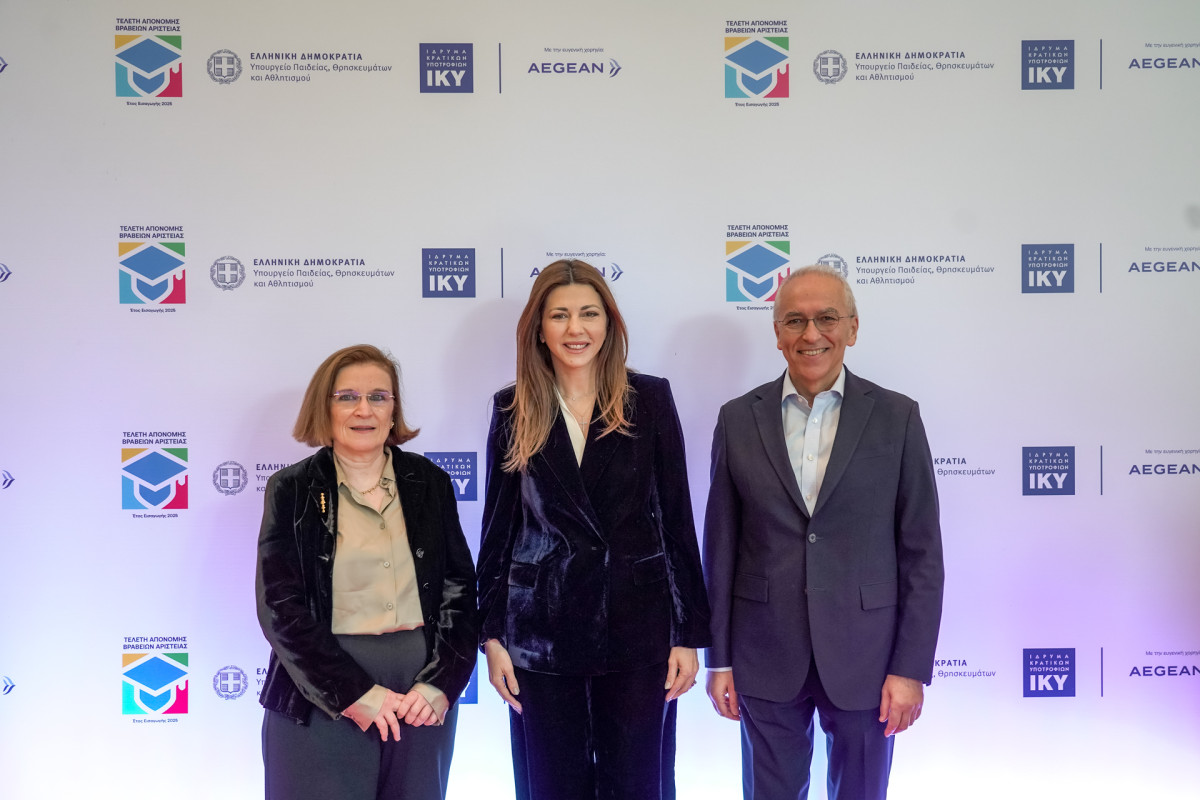 Τελετή βράβευσης αριστούχων από το ΙΚΥ και το Υπουργείο Παιδείας με την υποστήριξη της AEGEAN