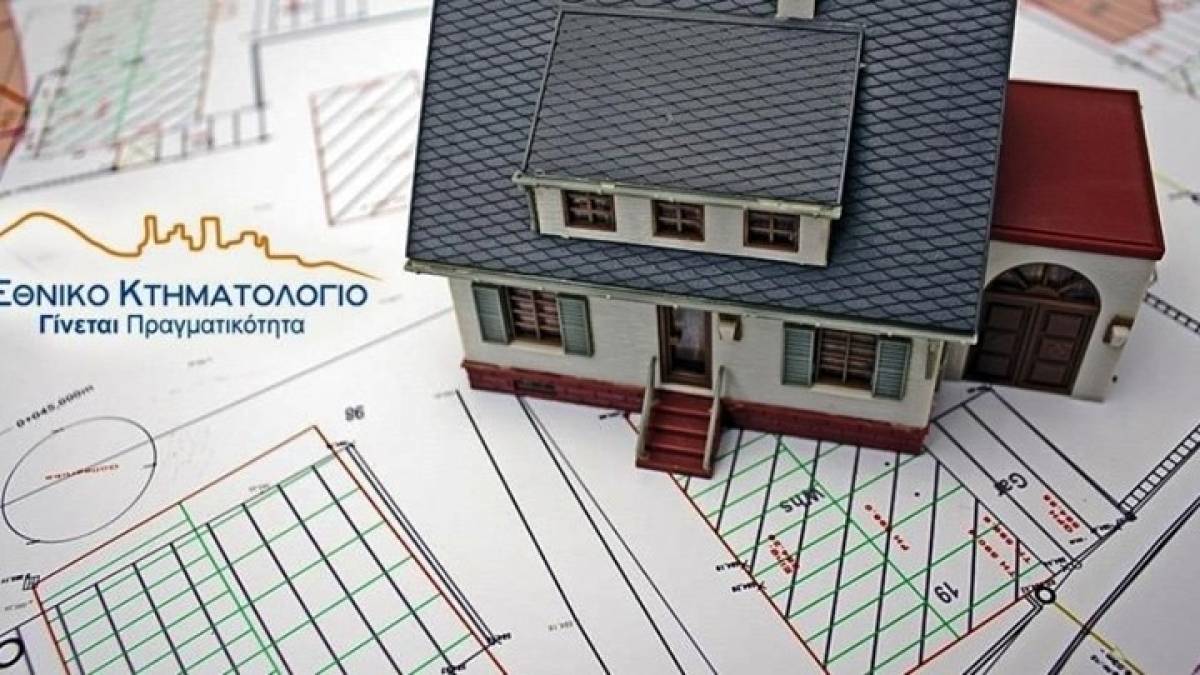 Ξεκινούν οι δηλώσεις ιδιοκτησίας στους δήμους Μαραθώνα και Ωρωπού