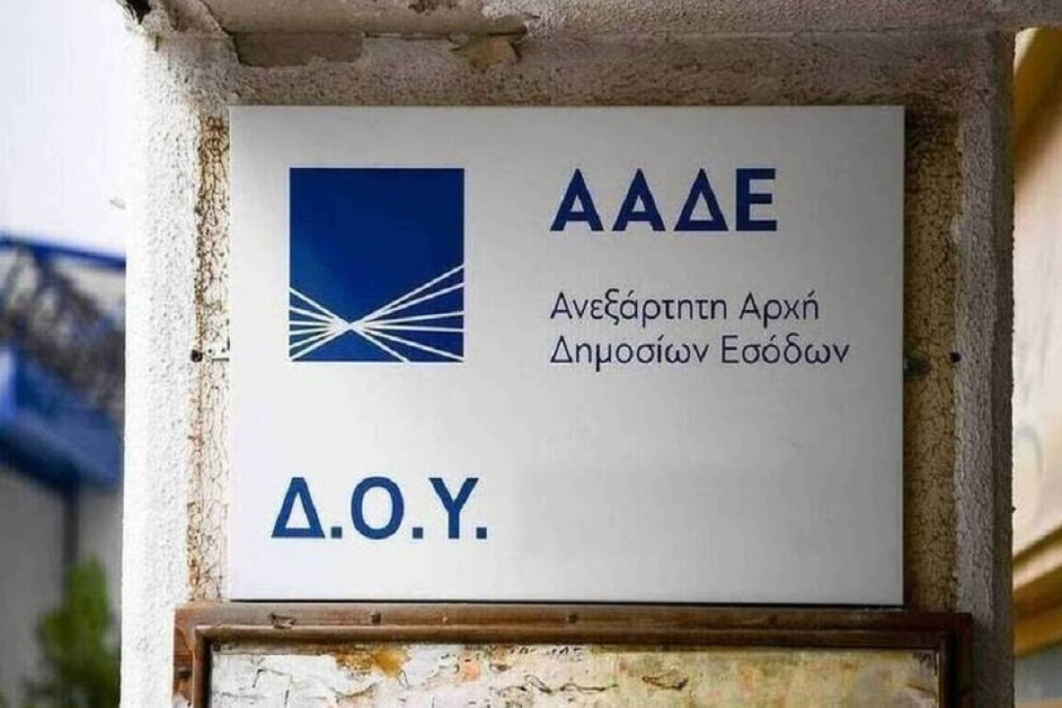 ΑΑΔΕ: Αντιστοιχείται ένας Ταχυδρομικός Κώδικας σε μια μοναδική ΔΟΥ