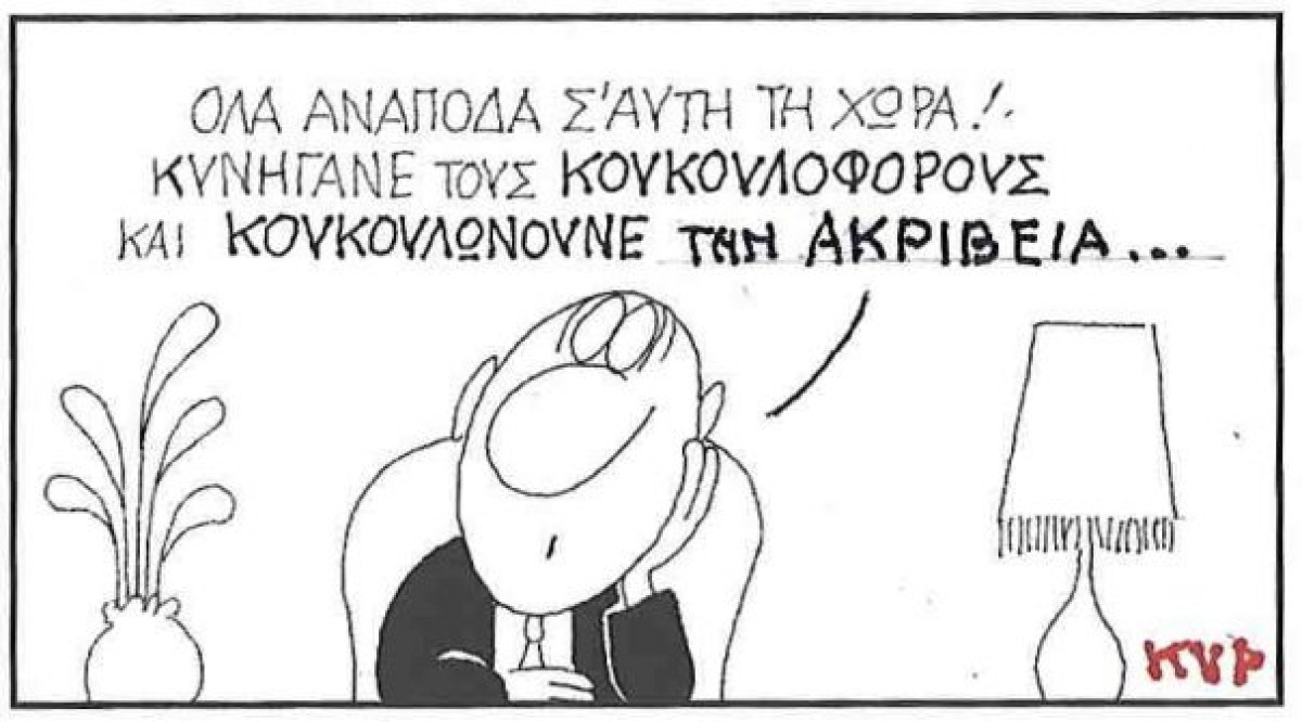 Κουκουλοφόροι και κουκουλώματα
