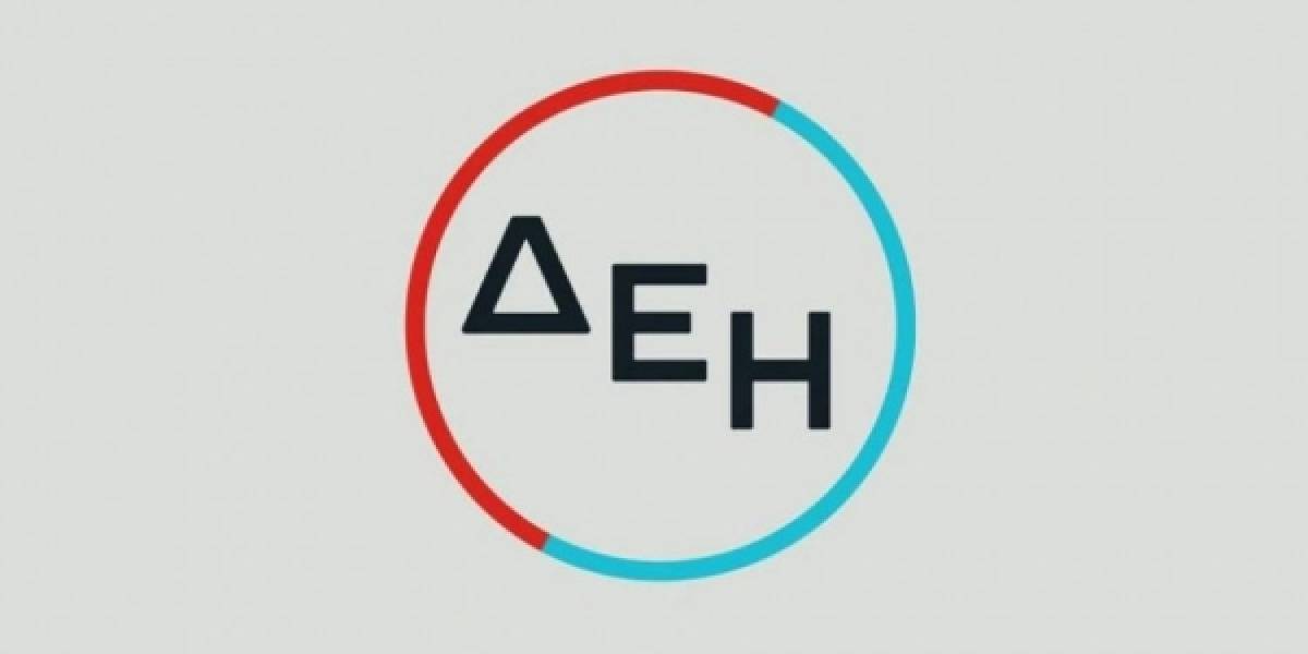 ΔΕΗ: «Πράσινο» φως σε χρηματοδότηση €330 εκατ. από την ΕΤΕπ