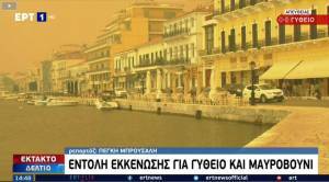Φωτιά στη Μάνη: Εντολή εκκένωσης ακόμα και στο Γύθειο!
