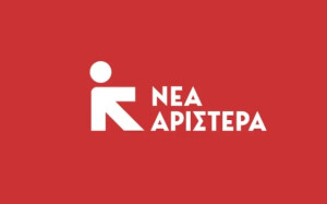 Νέα Αριστερά: Ο θεσμικός κατήφορος της κυβέρνησης στις υποκλοπές συνεχίζεται