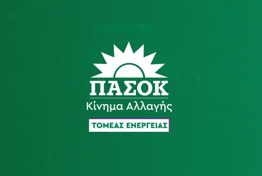 ΠΑΣΟΚ σε ΥΠΕΝ: Να ποιος πραγματικά θολώνει τα νερά και εξαπατά τους Έλληνες πολίτες
