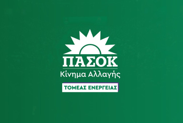 ΠΑΣΟΚ σε ΥΠΕΝ: Να ποιος πραγματικά θολώνει τα νερά και εξαπατά τους Έλληνες πολίτες