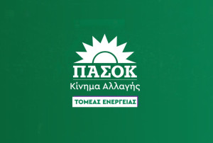 ΠΑΣΟΚ σε ΥΠΕΝ: Να ποιος πραγματικά θολώνει τα νερά και εξαπατά τους Έλληνες πολίτες