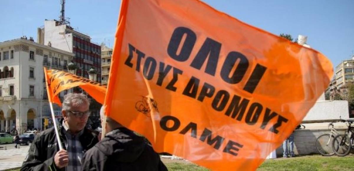 ΟΛΜΕ: 24ωρη απεργία και συγκέντρωση στα Προπύλαια