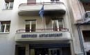 Αλλαγές στην Επιτροπή Ανταγωνισμού προ των πυλών