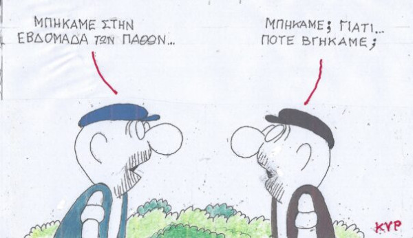 Εβδομάδα των παθών