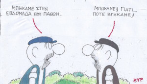 Εβδομάδα των παθών
