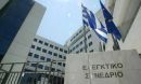 Απόφαση-«βόμβα» του Ελεγκτικού Συνεδρίου- Αντισυνταγματική η Ειδική Εισφορά Αλληλεγγύης