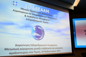 Τελικό κείμενο ΕΟΔΑΣΑΑΜ: Τι λέει για πυρόσφαιρα και μπάζωμα