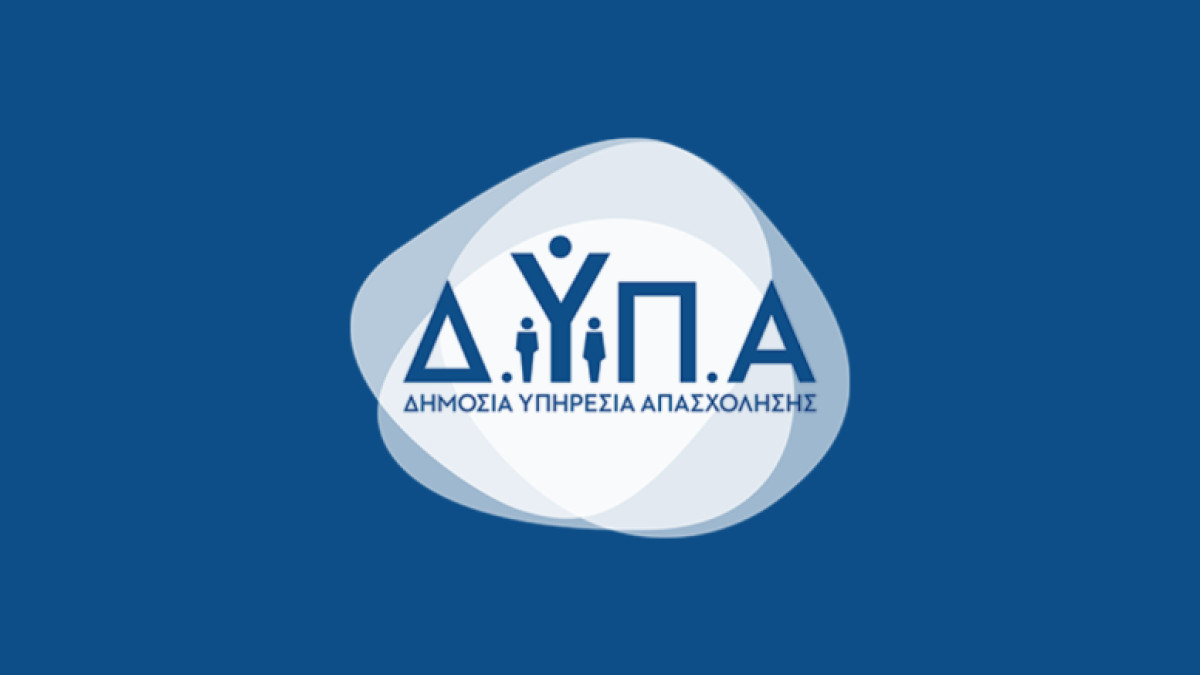ΔΥΠΑ: Έως 28/3 αιτήσεις για πρόγραμμα ανέργων άνω των 45