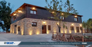 SICAP: Ανέλαβε την αποκατάσταση του Δασικού Χωριού Παπάδων στη Β.Εύβοια