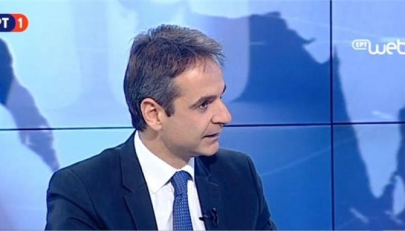 Μητσοτάκης: Το αίτημα μας για εκλογές παραμένει