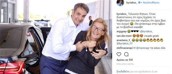 Ο Κυριάκος Μητσοτάκης «πνίγει» την Μαρέβα