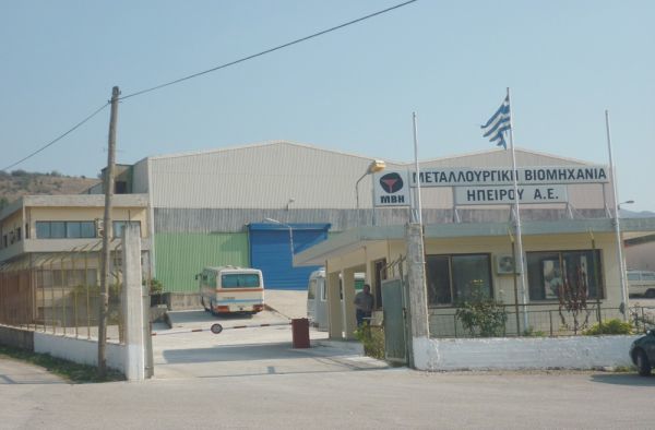 Τα νέα κέρματα σώζουν τη Μεταλλουργία Ηπείρου