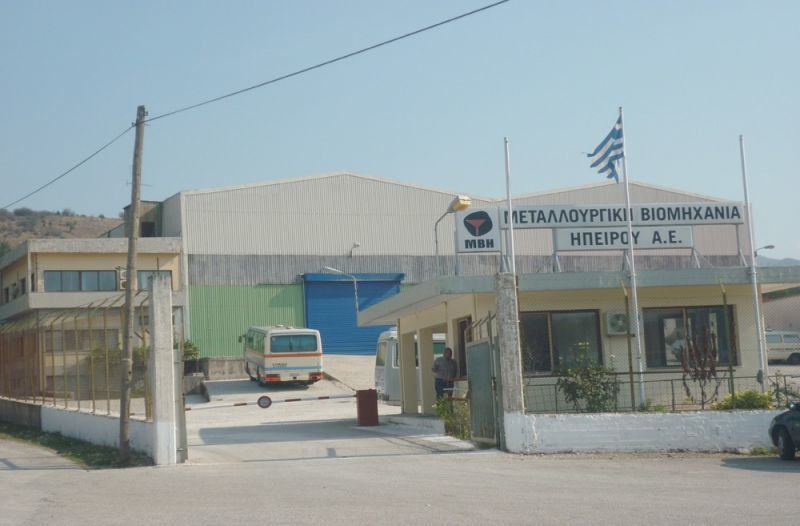 Τα νέα κέρματα σώζουν τη Μεταλλουργία Ηπείρου