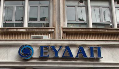 Eπιστρέφει στο Δημόσιο η πλειοψηφία των μετοχών ΕΥΔΑΠ και ΕΥΑΘ