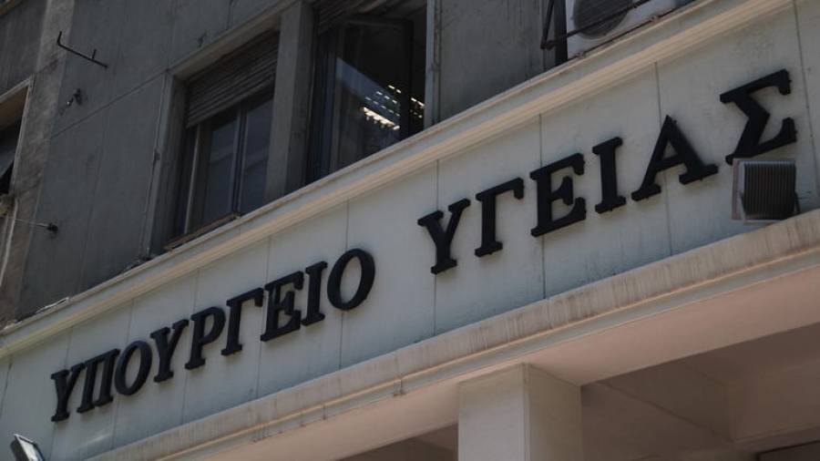 Υπ. Υγείας: Αυξάνει το όριο πιστώσεων στα νοσοκομειακά φάρμακα