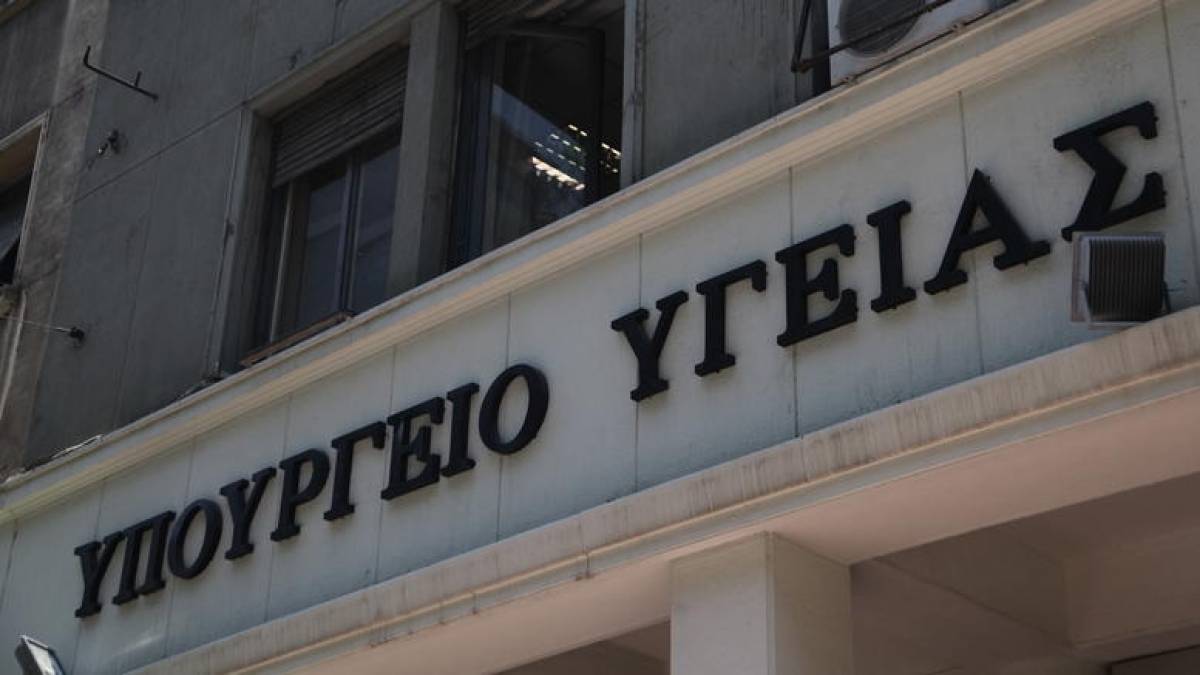 Υπ. Υγείας: Αυξάνει το όριο πιστώσεων στα νοσοκομειακά φάρμακα
