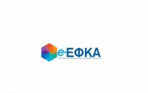 e-ΕΦΚΑ: Για ποιους παρατείνεται η υποβολή περιοδικών δηλώσεων
